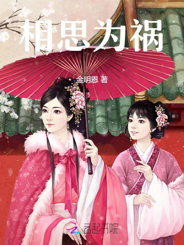 相思为谁听