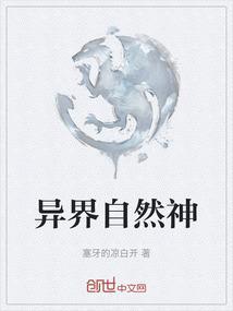 异界之神的进化旅