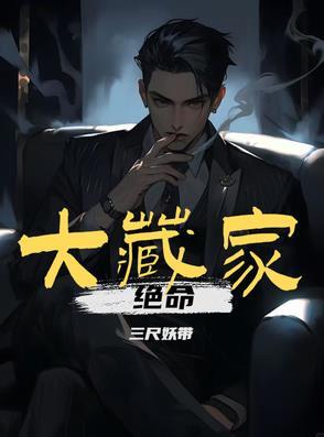绝命藏宝图 电影