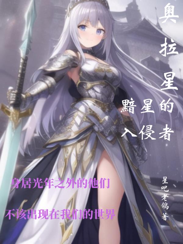 奥拉星小暗