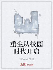 主角重生在校园的