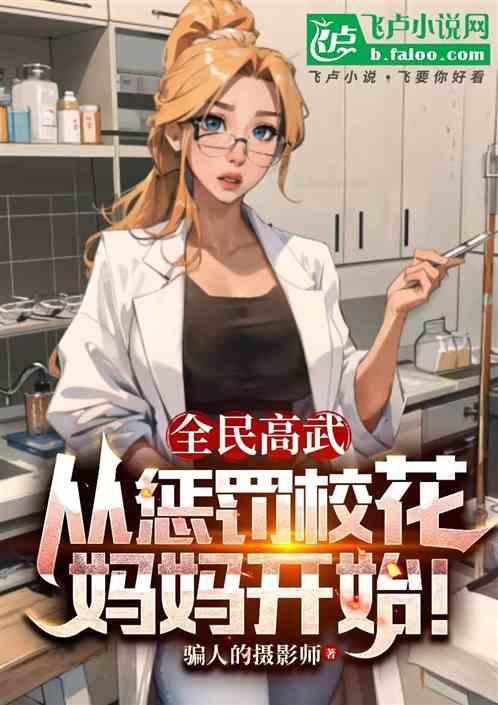 全球高武在线