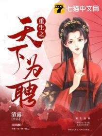 重生之天下为聘41