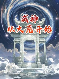 诸天修行我先知先觉飞卢