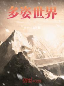 多姿多彩服饰有限公司