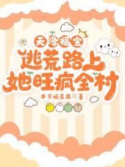 天降福运[快穿