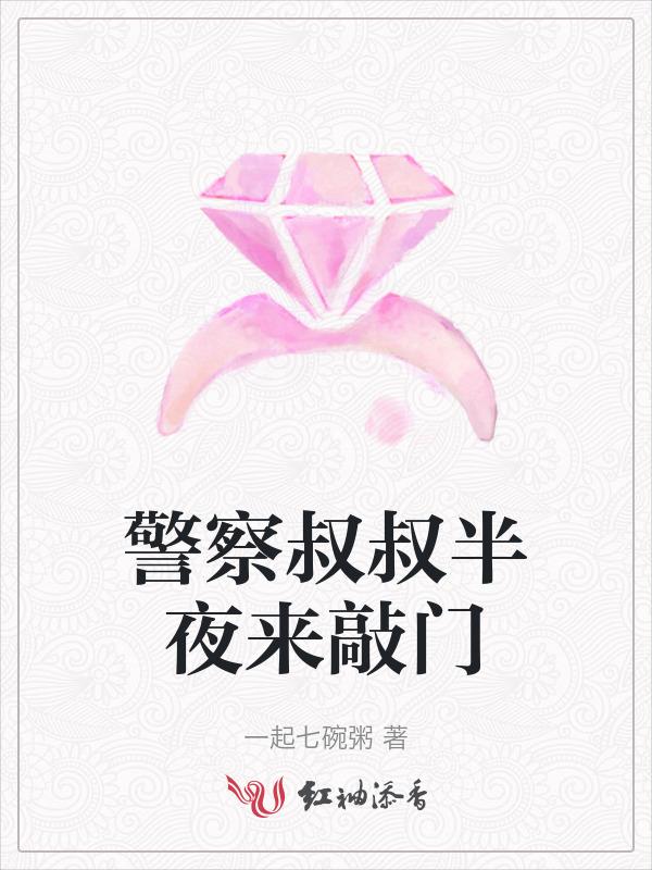 警察叔叔来帮忙是什么歌