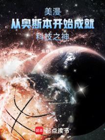美漫里的科学家