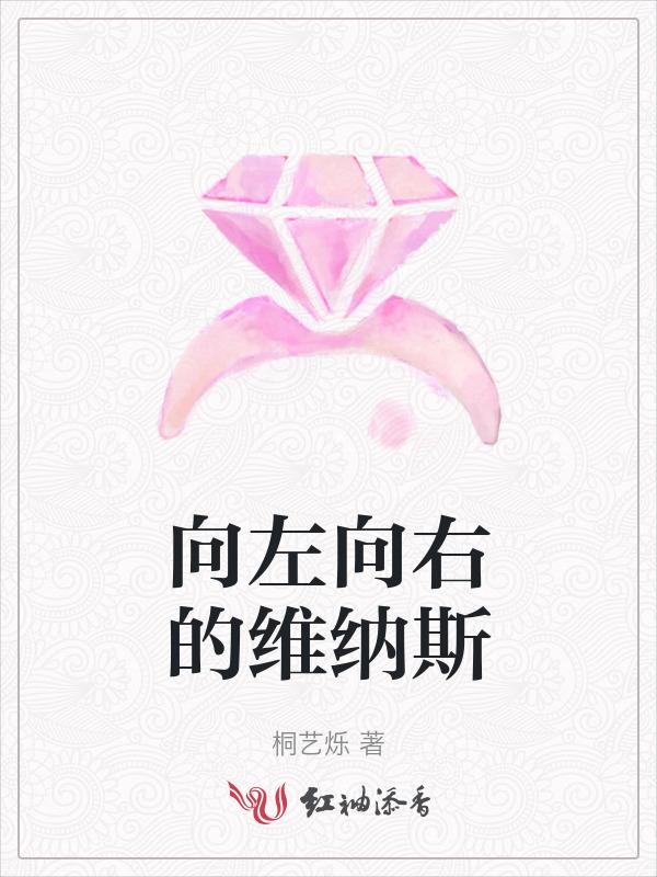 向左向右是什么歌曲