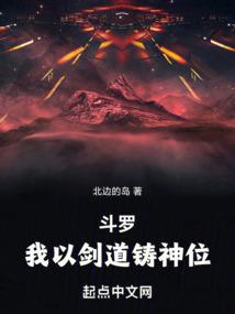 我以剑道铸神位免费