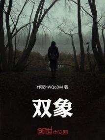 双象牌防渗膜