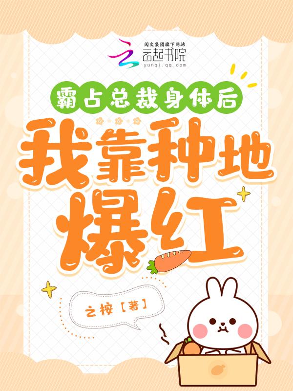 霸占新妻总裁大人太用力简介
