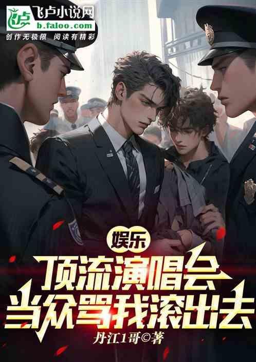 娱乐圈顶流男星是谁