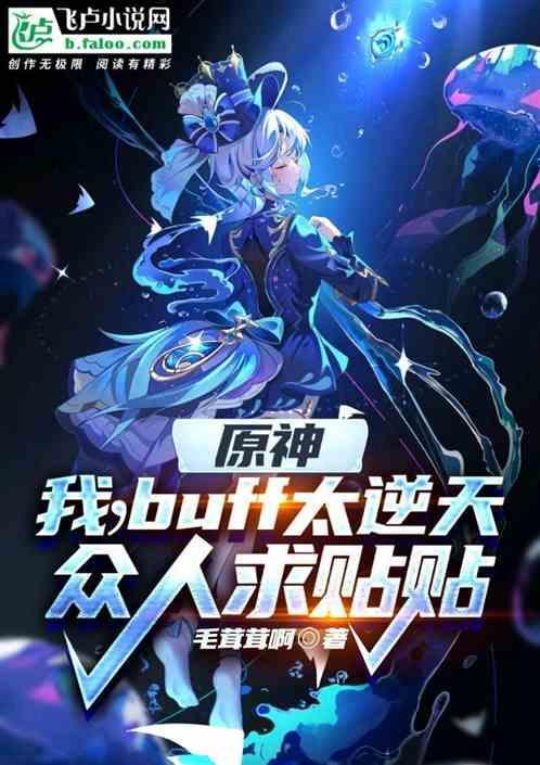 原神天赋图