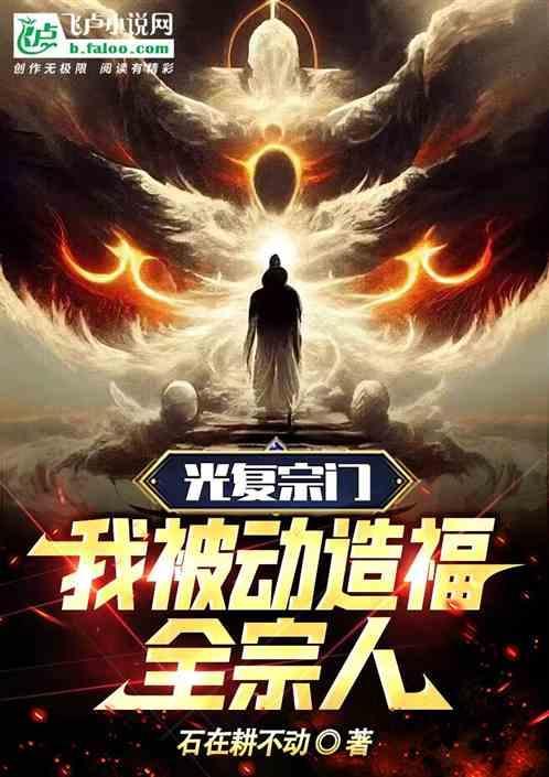 光复是啥意思