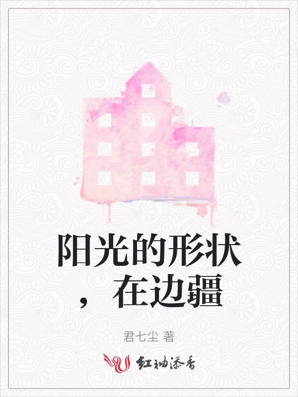 阳光照在哪里像什么