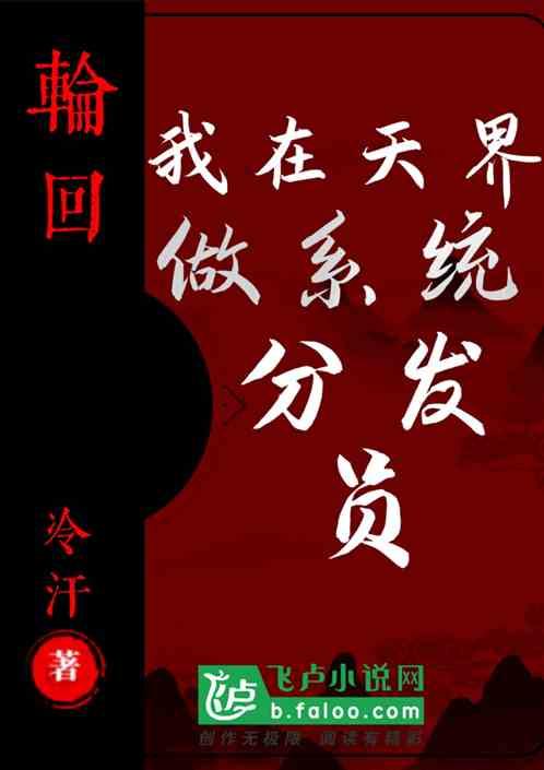 我在天界打卡下班