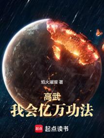 这个邪王有点甜博君一肖