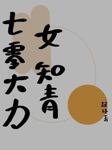 614. 第 614 章 七零大力女配日常