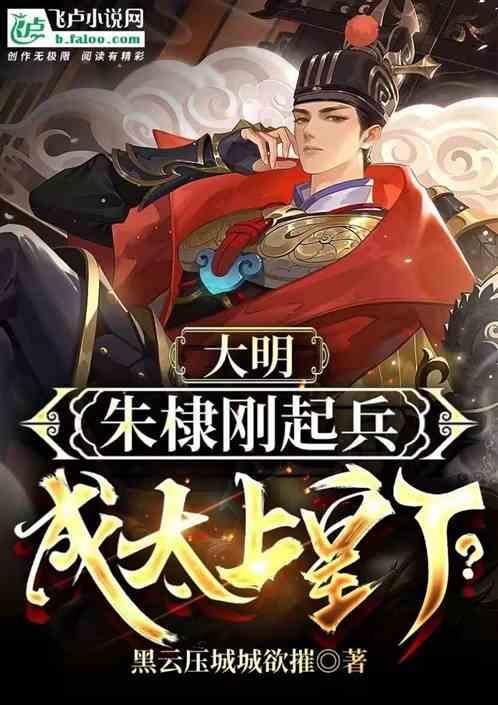 朱棣 大帝