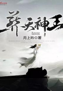 我真不是盖世高人免费阅读