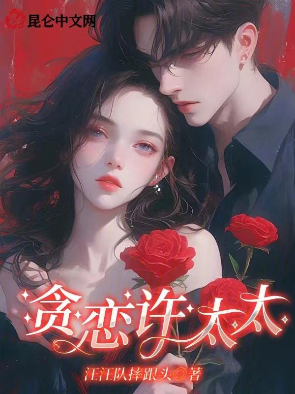 娇瘾的
