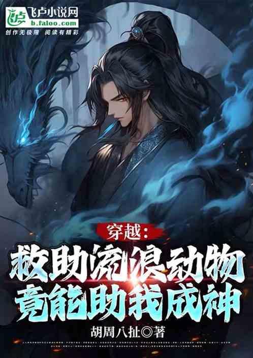 救助流浪动物宣传语