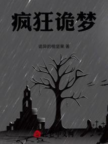 疯狂诡宅好玩吗?