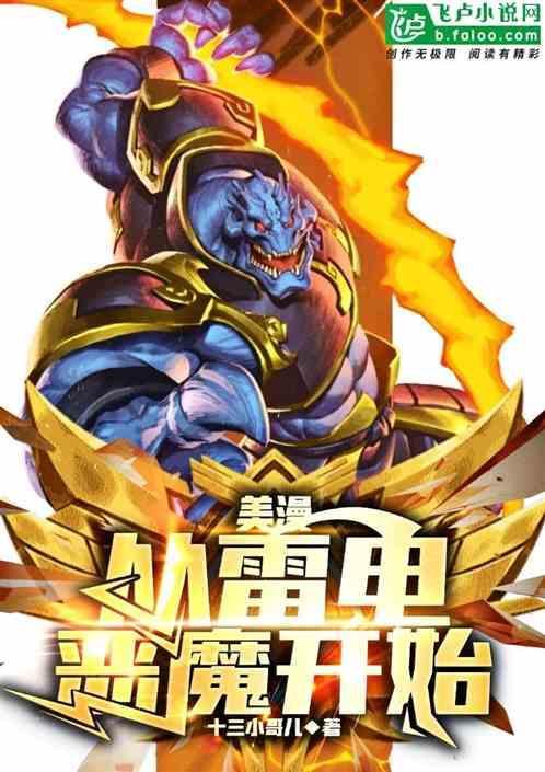 从火焰开始的进化