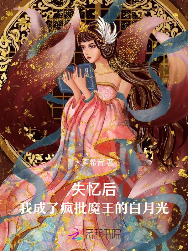 失忆后我成了神医