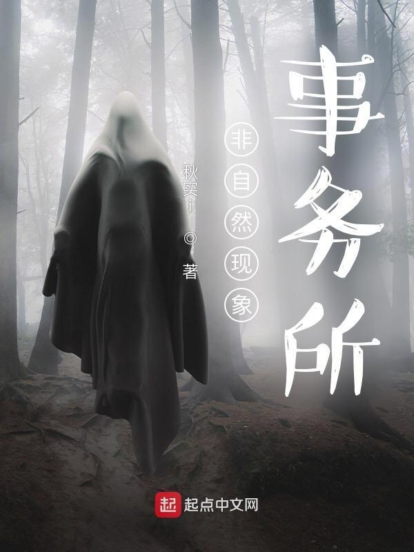 非自然现象调查
