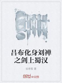 吕布攻打刘备