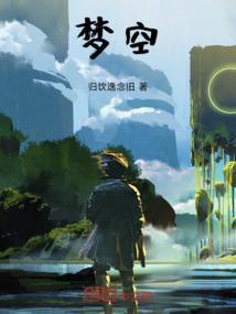 情深已逝旧梦空