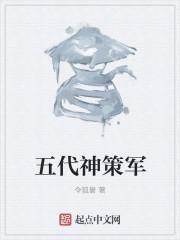 神级龙帅全文免费阅读txt
