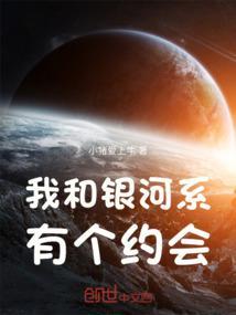 银河系距离我们有多远