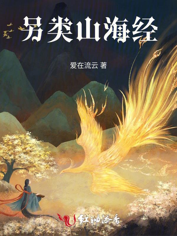 山海经海外