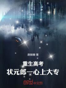 高考状元