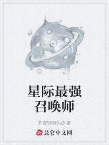 星际争霸召唤师