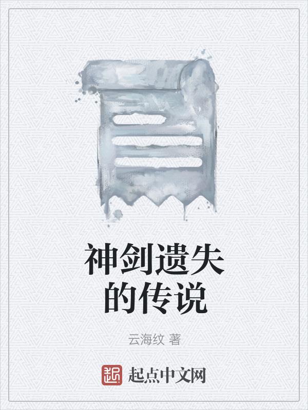 神剑冢攻略