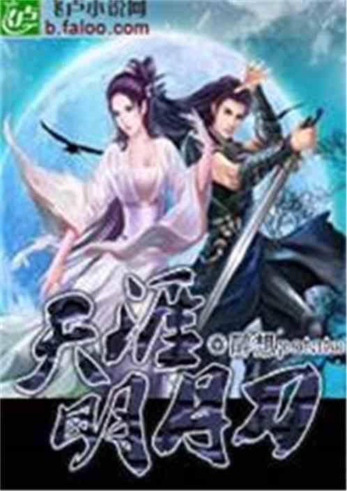 天涯明月刀云游戏