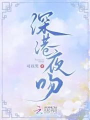 如何评价深夜港湾这首歌