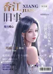 香江往事