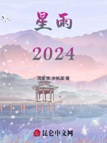 星雨star.vin官网