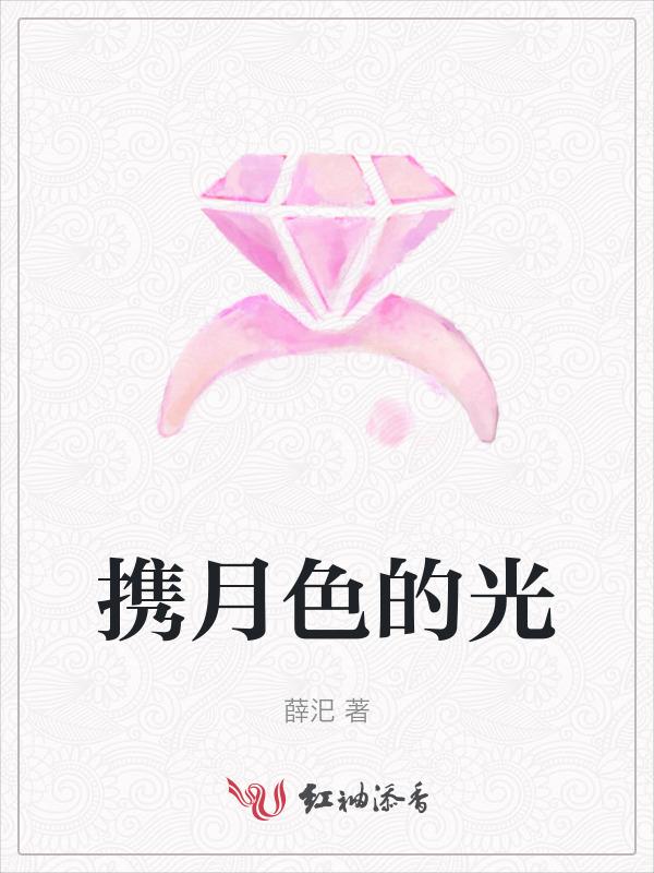 月色带走了晚霞