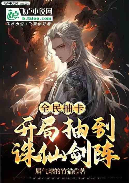 开局满级幸运值