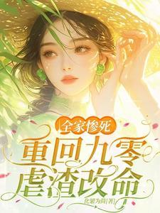 重生九零小媳妇果果