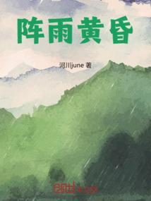 黄昏雨诗句