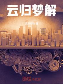 云归处什么意思