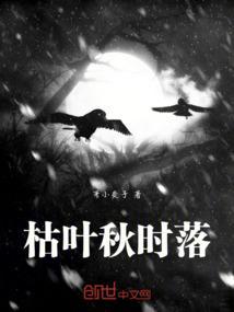 枯叶落地句子