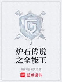 炉石传说酒馆战棋